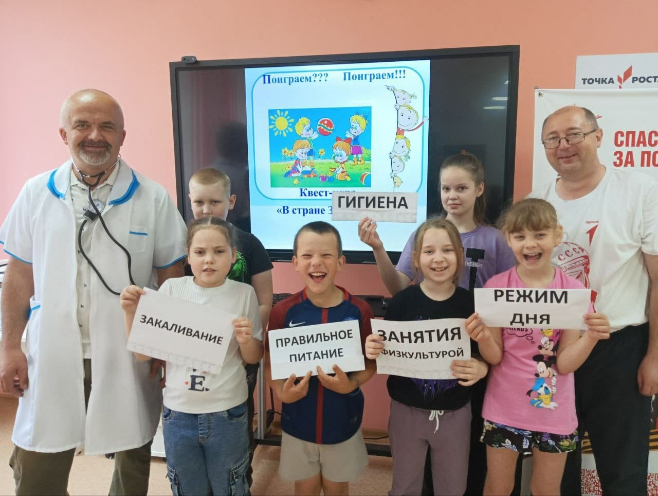 В стране Здоровья.